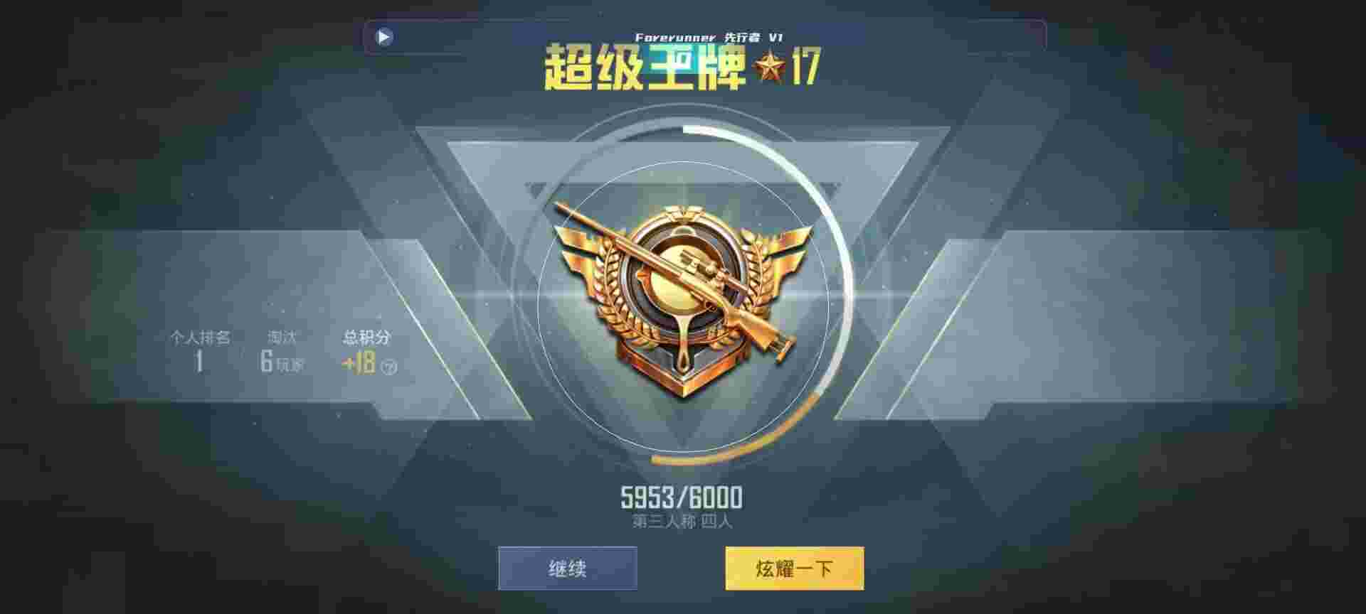和平精英鸡腿辅助自瞄 - 和平精英乾坤辅助app辅助预览图